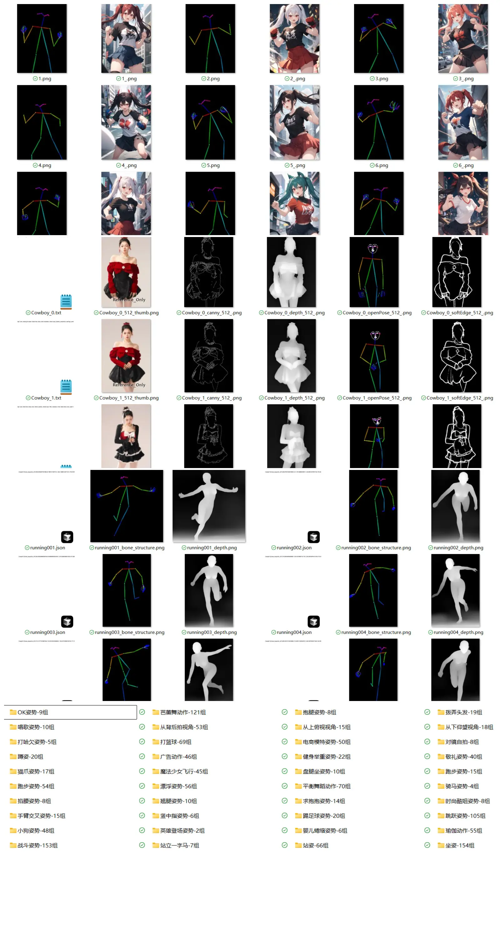 OpenPose骨骼姿势图合集 AI绘画素材 支持ComfyUI/SD 第3张 OpenPose骨骼姿势图合集 AI绘画素材 支持ComfyUI/SD 第3张