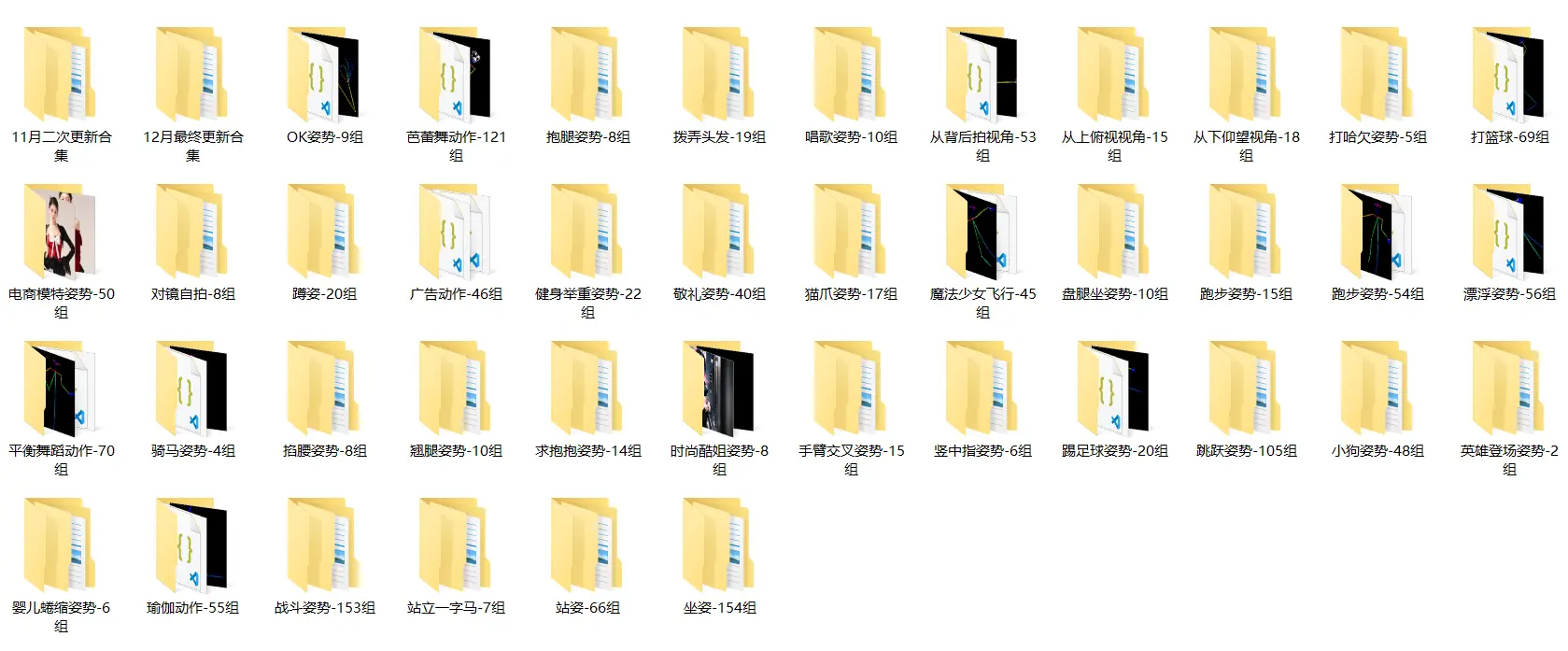 OpenPose骨骼姿势图合集 AI绘画素材 支持ComfyUI/SD 第2张 OpenPose骨骼姿势图合集 AI绘画素材 支持ComfyUI/SD 第2张