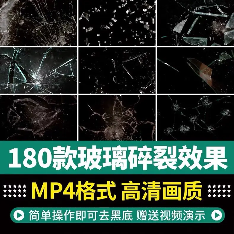 4K高清透明玻璃碎裂碎片破碎效果特效视频素材