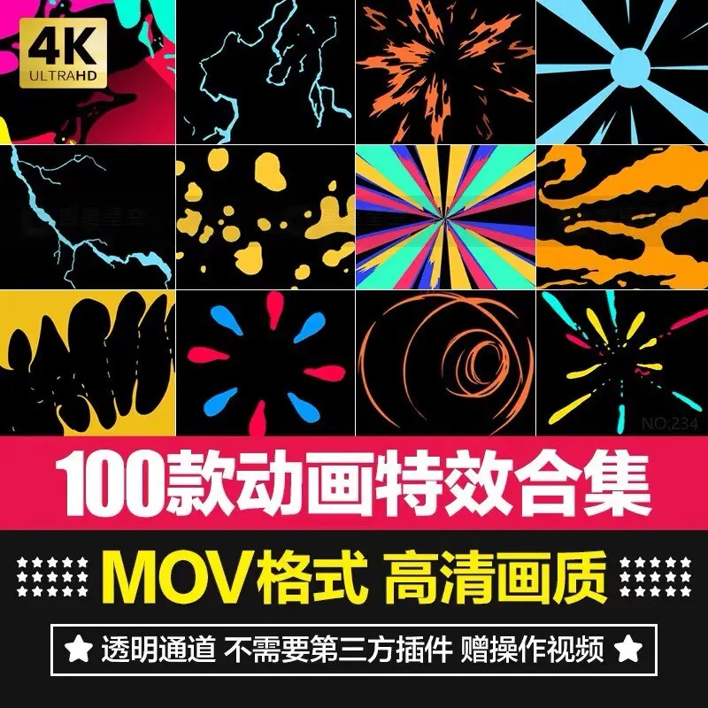100款4K高清卡通流体动画转场素材合集