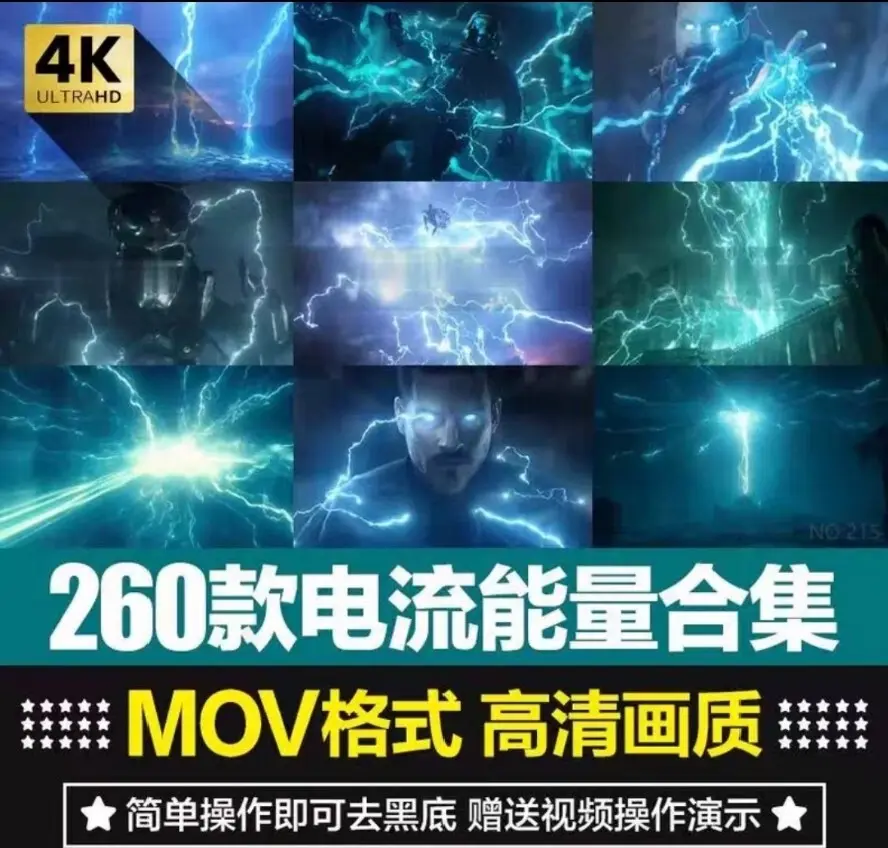 260款电流闪电乌云雷电4K动画特效素材