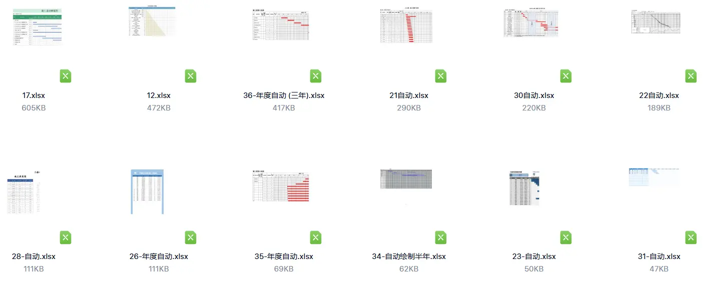 ​100款施工横道图Excel自动生成模板，A4打印/内容可修改 第5张