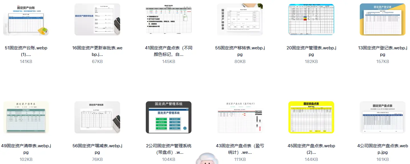 精选60套固定资产管理Excel表格模板 第4张