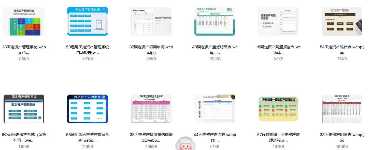 精选60套固定资产管理Excel表格模板 第3张