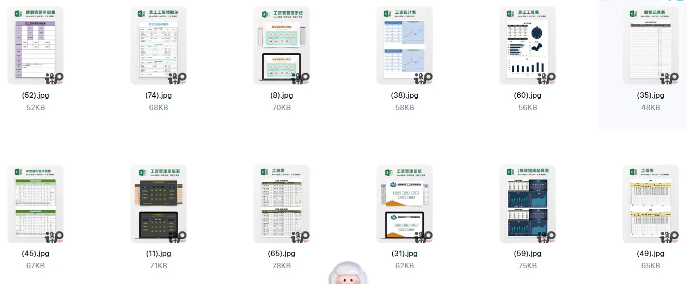 精选58套工资管理系统表excel模板 第4张