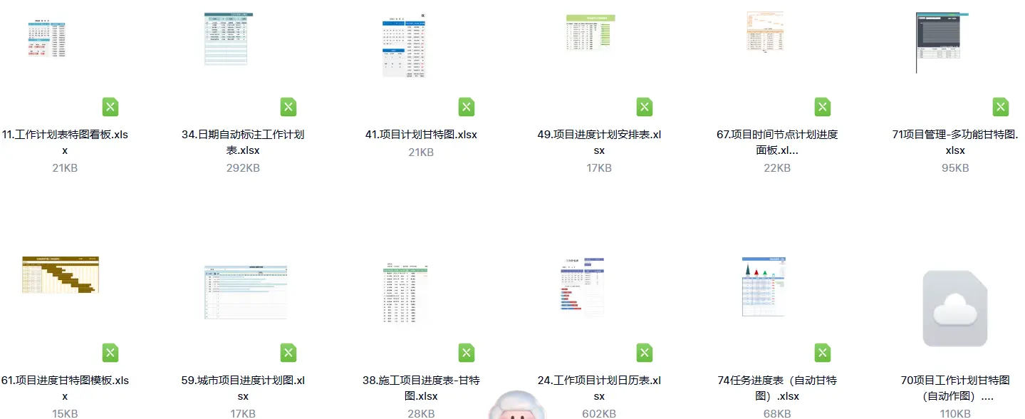 580套Execl甘特图项目日程计划进度表格模板大合集 第5张