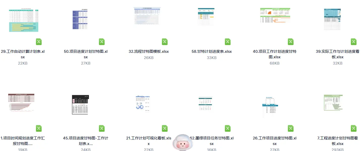 580套Execl甘特图项目日程计划进度表格模板大合集 第6张