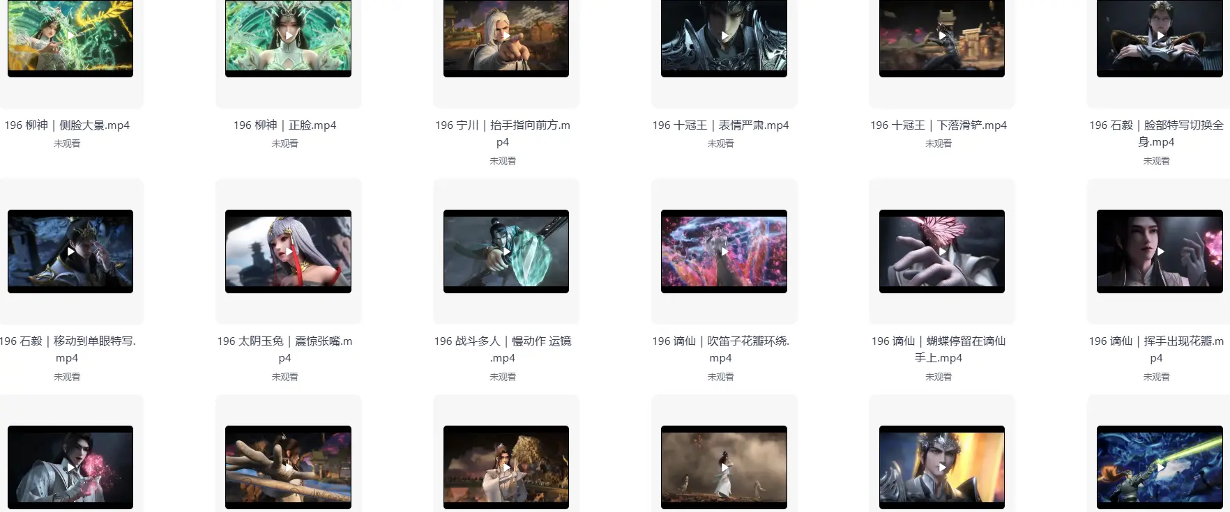 1500个新国漫打斗漫剪视频素材,高清无水印片段素材 第7张 1500个新国漫打斗漫剪视频素材,高清无水印片段素材 第7张