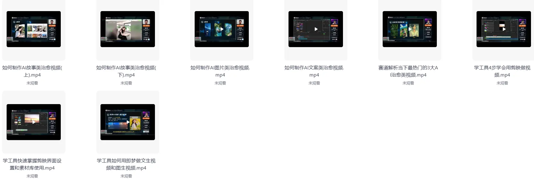 治愈系短视频创作从0到1实战课程，从文案到画面+剪映全实操