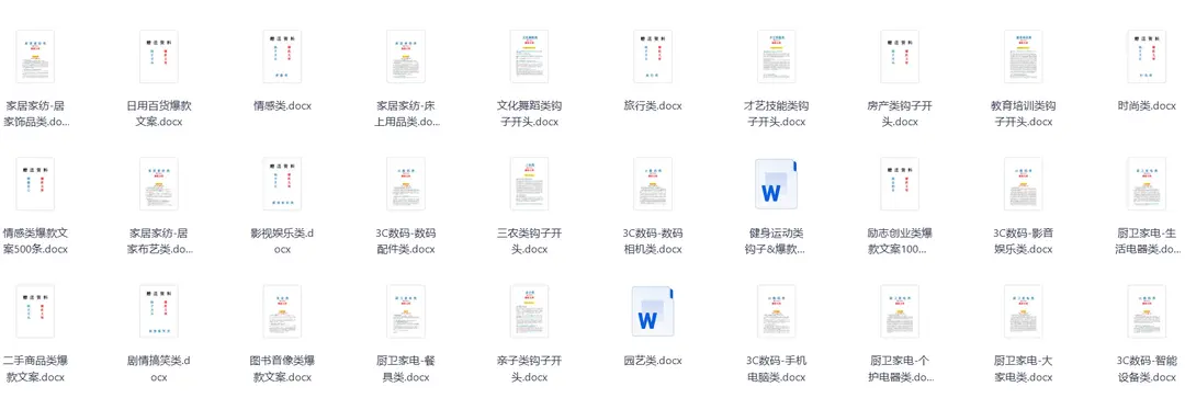 短视频个人IP钩子文案爆款短视频模板 第5张
