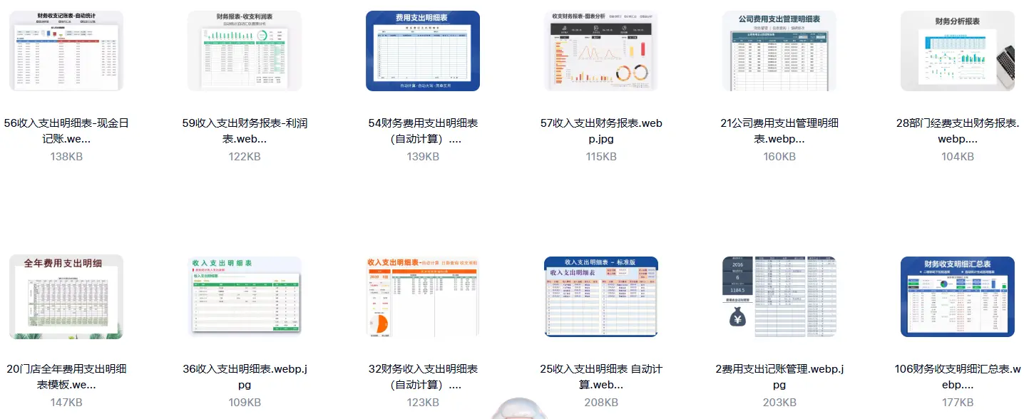 小企业表内帐管理系统Excel表格模板合集