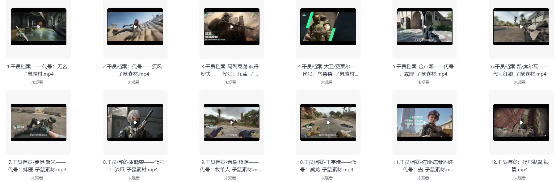 三角洲行动游戏4K超清视频素材 第3张