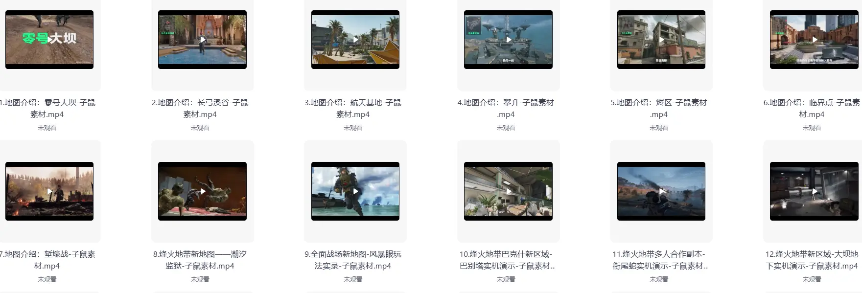 三角洲行动游戏4K超清视频素材 第4张