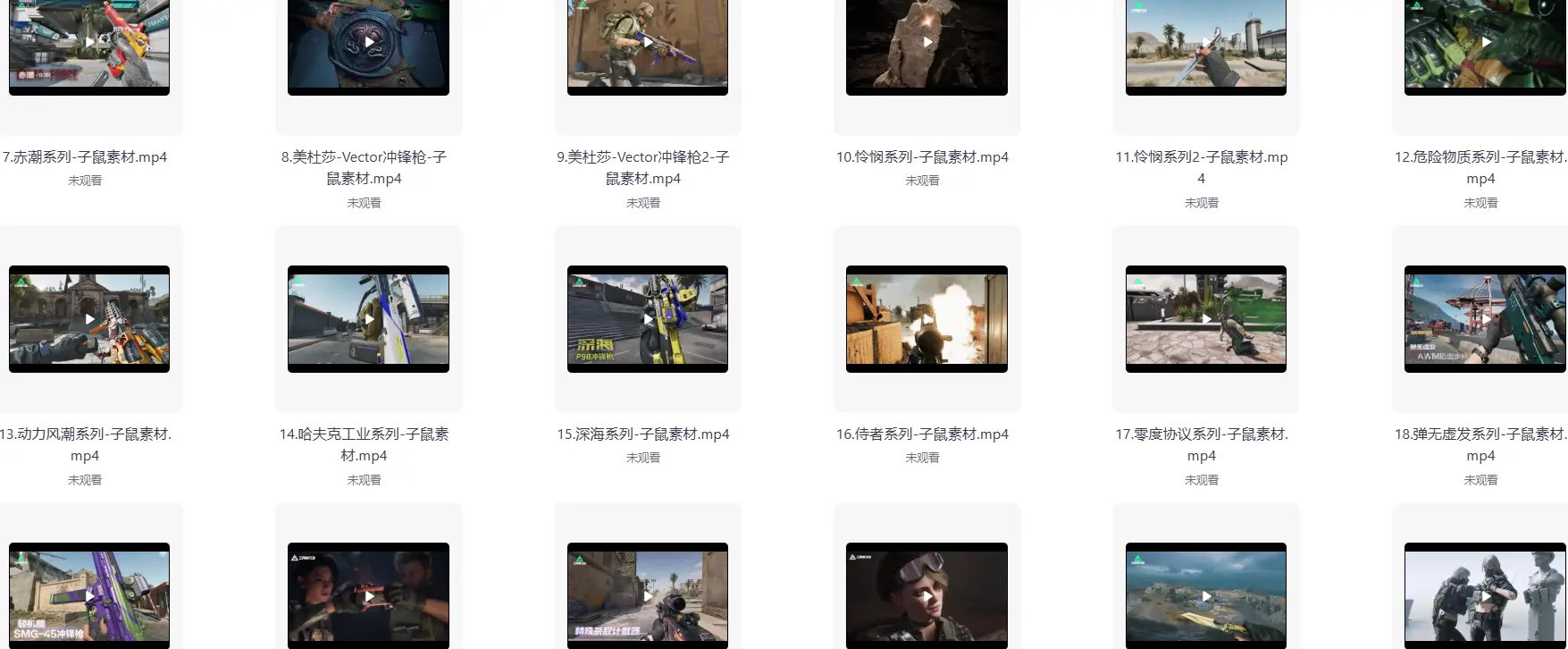 三角洲行动游戏4K超清视频素材 第5张