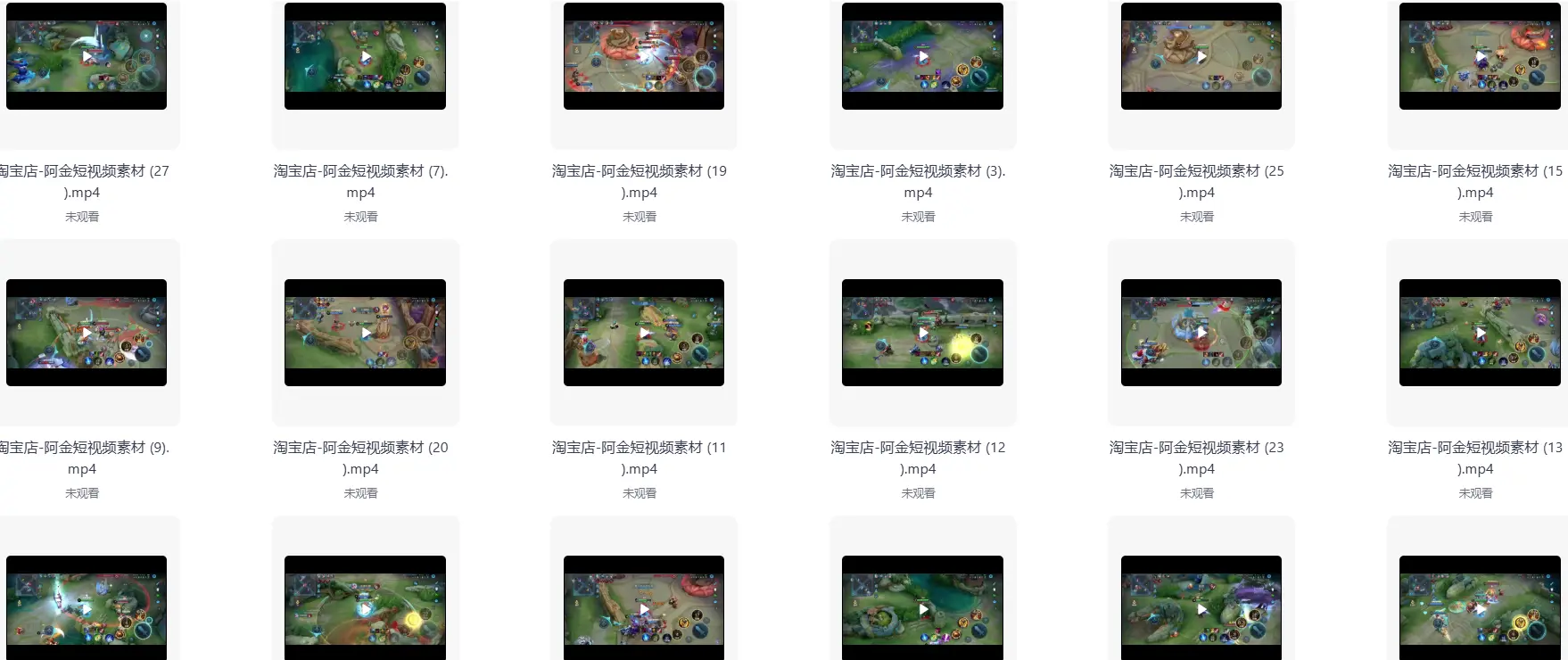 王者荣耀游戏高清视频剪辑素材【355GB】