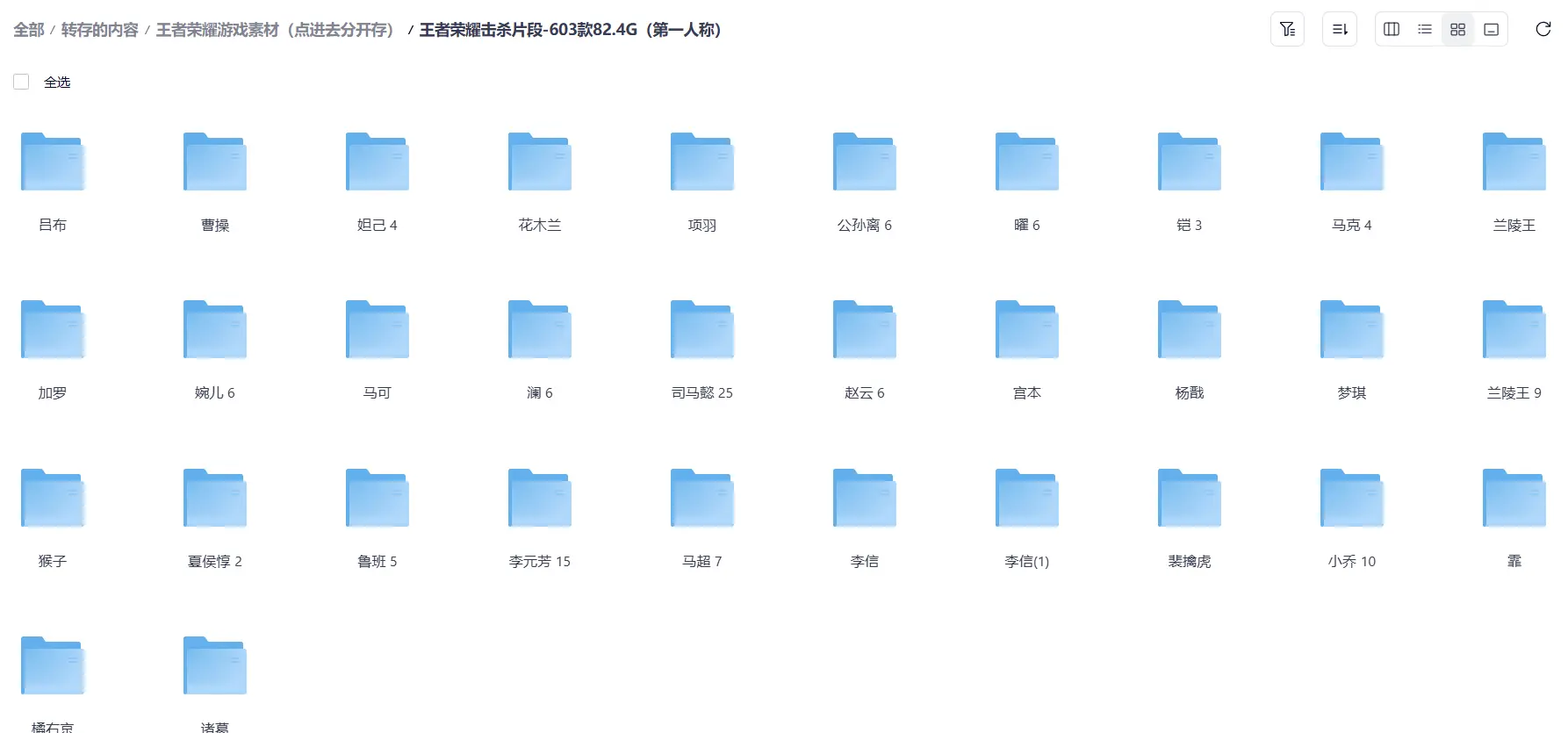 王者荣耀游戏高清视频剪辑素材【355GB】 第2张
