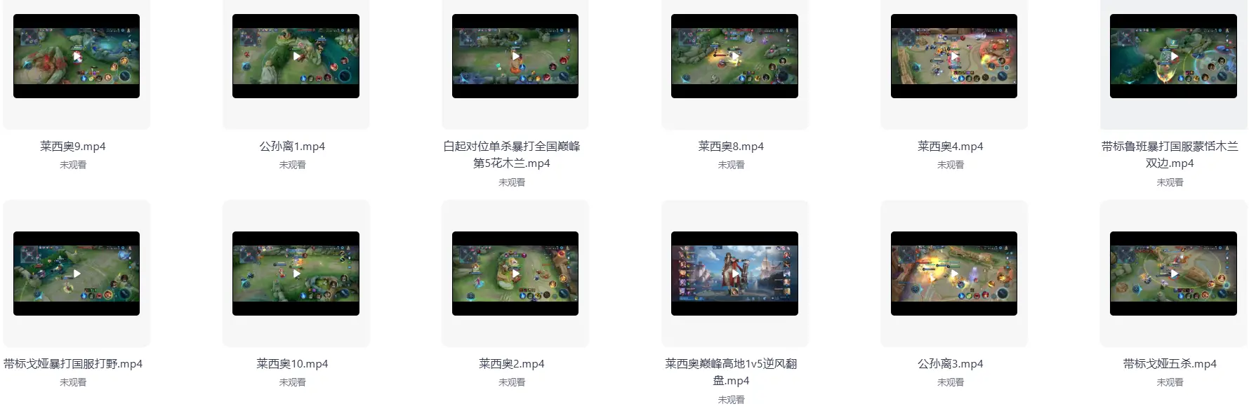 王者荣耀游戏高清视频剪辑素材【355GB】 第5张