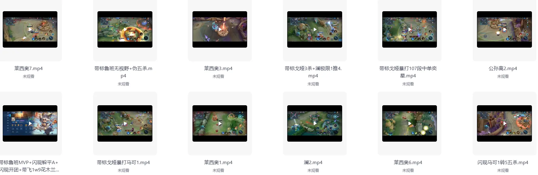 王者荣耀游戏高清视频剪辑素材【355GB】 第4张
