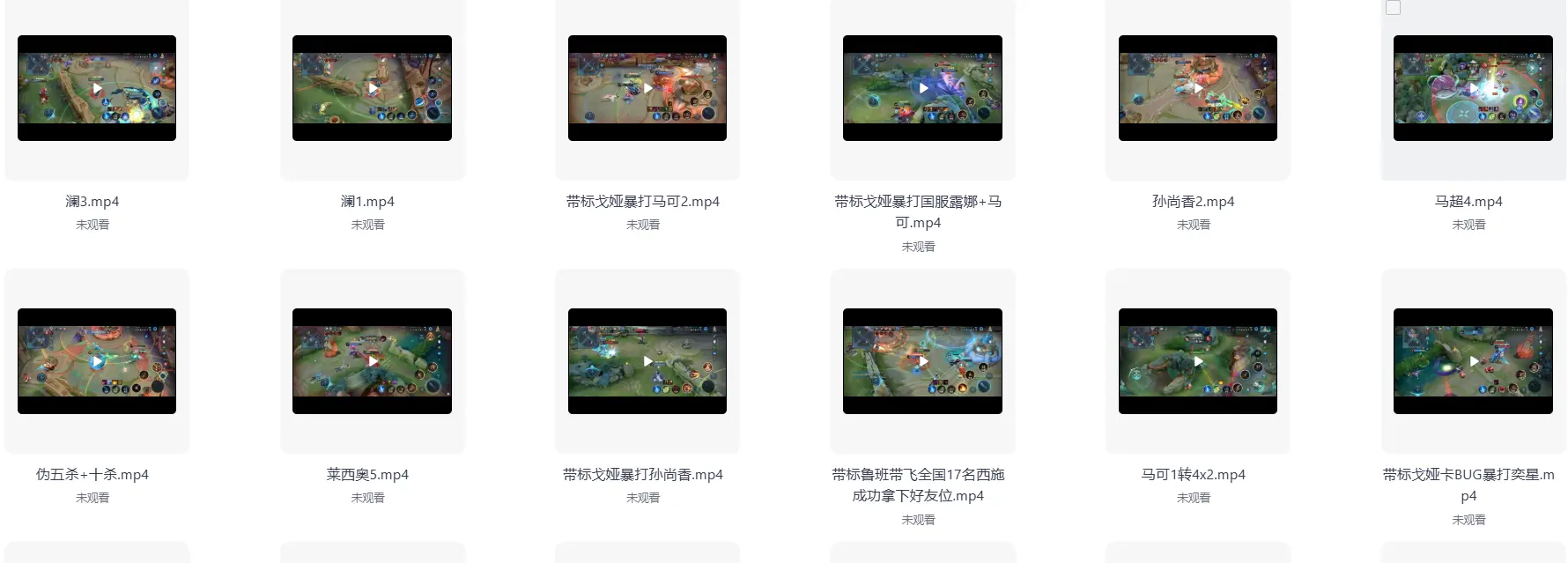 王者荣耀游戏高清视频剪辑素材【355GB】 第6张