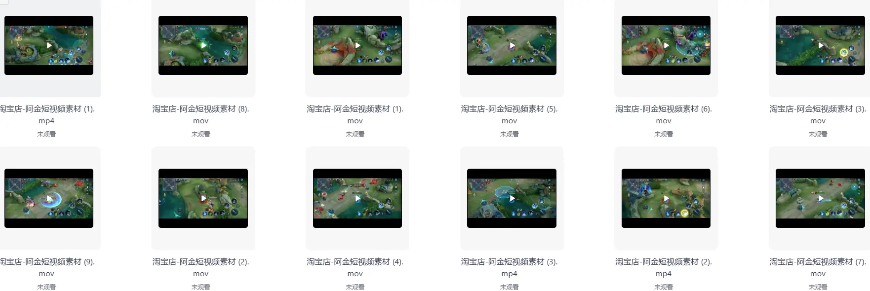 王者荣耀游戏高清视频剪辑素材【355GB】 第3张