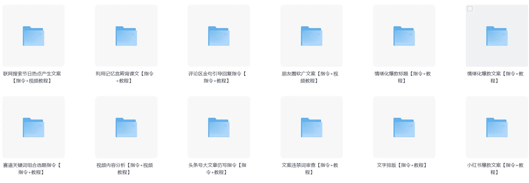 国内AI提示词指令合集（含视频） 第4张