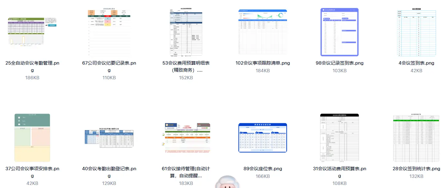 400+会议表格模板大全【Excel/Word】 第6张