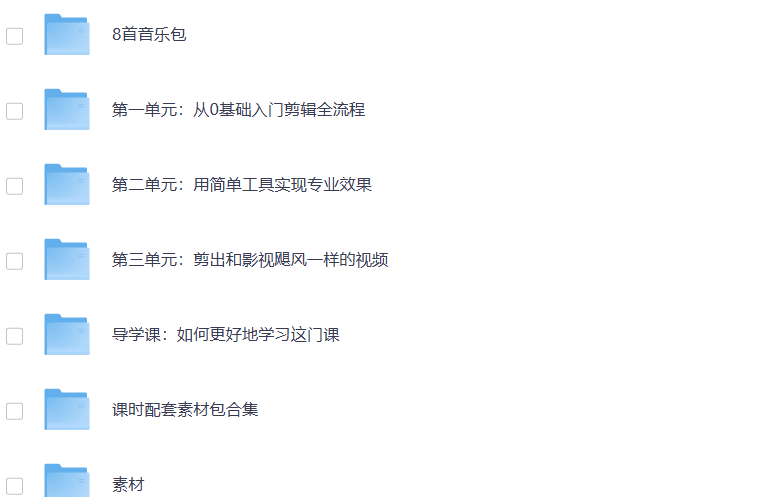 影视飓风-剪辑全能必修课：从0基础到专业成片
