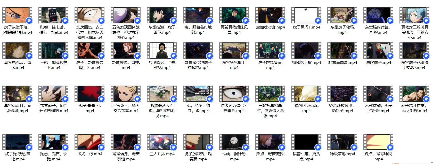 咒术回战漫剪视频素材【12GB】 第5张