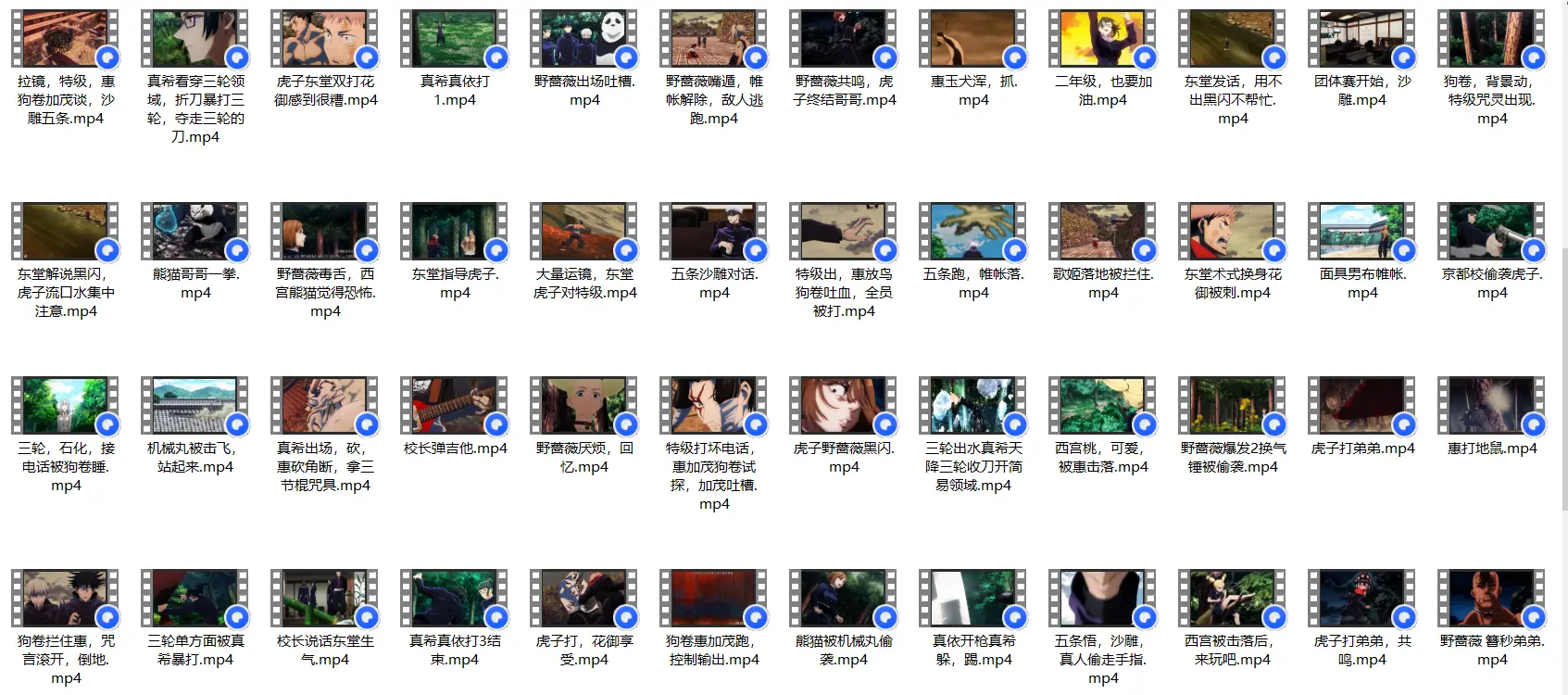 咒术回战漫剪视频素材【12GB】 第4张