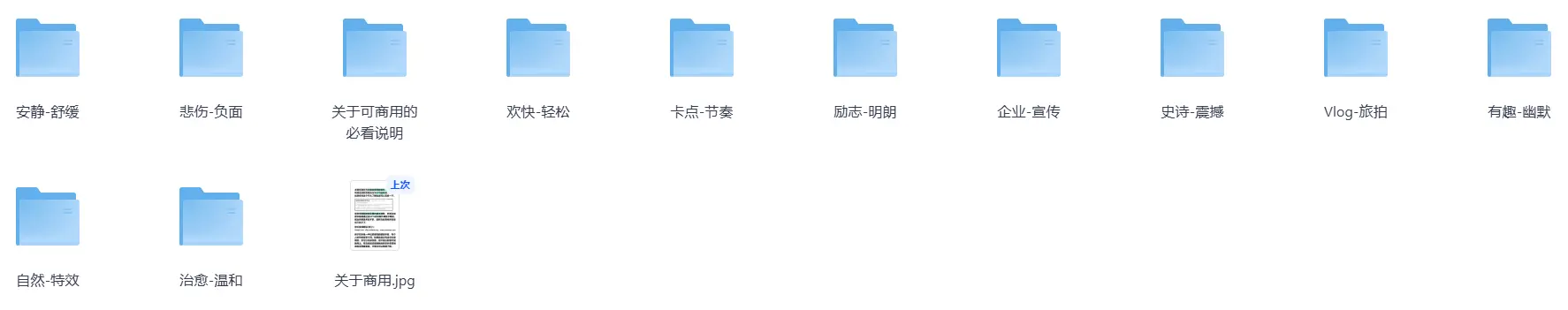 精选800+首顶级可商用音效BGM素材合集