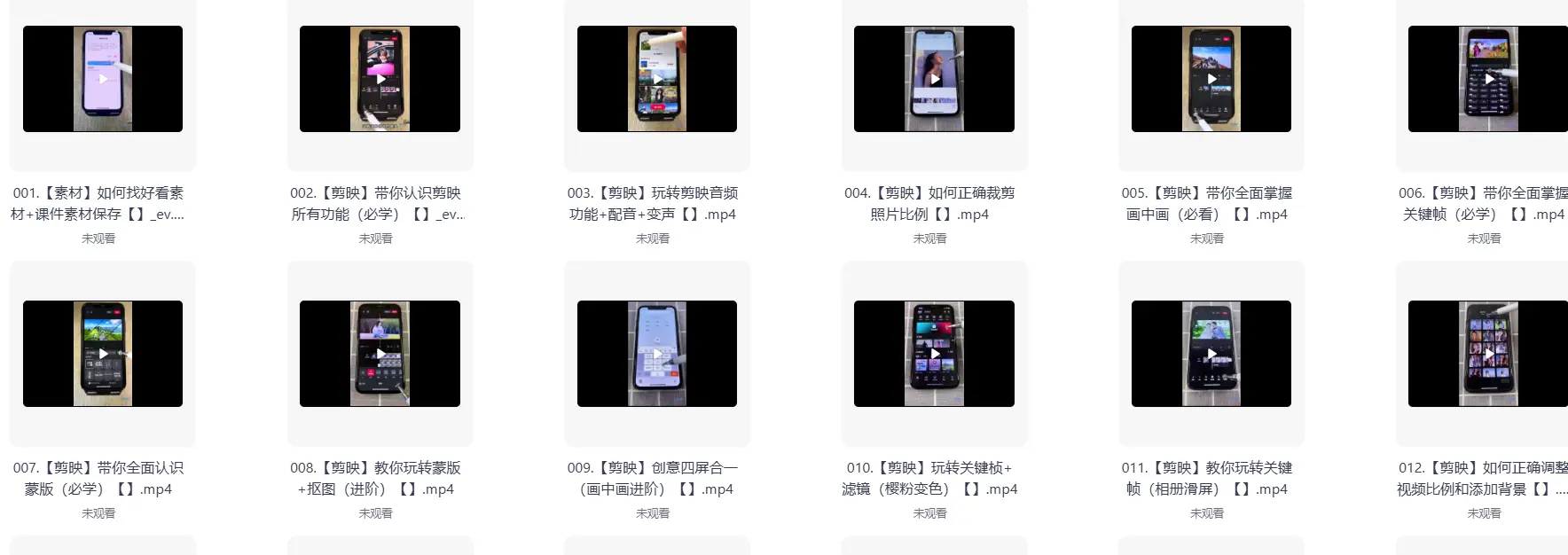 短视频Ai剪辑变现全套课程，零基础学短视频制作【24.1GB】 第2张
