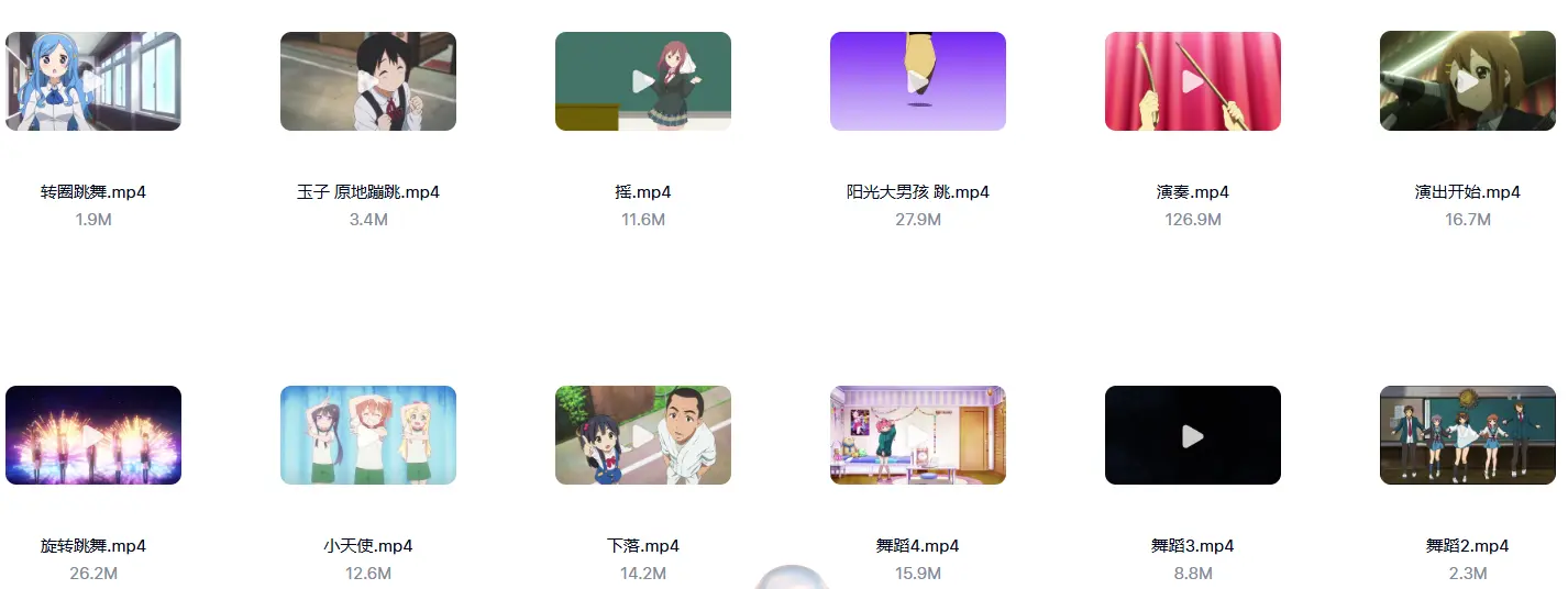 动作旋转动漫素材合集