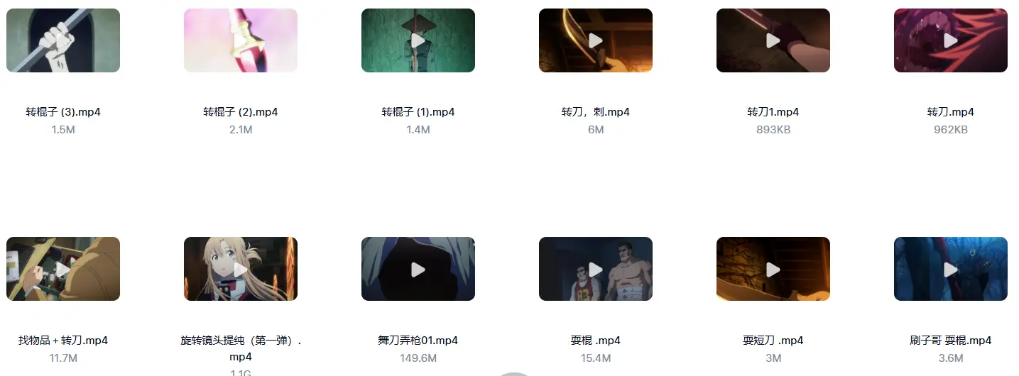 动作旋转动漫素材合集 第5张