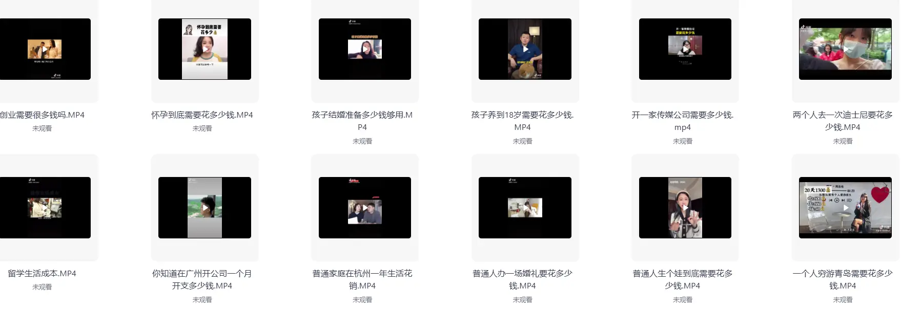 日常vlog短视频素材+文案剧本资料合集 第2张