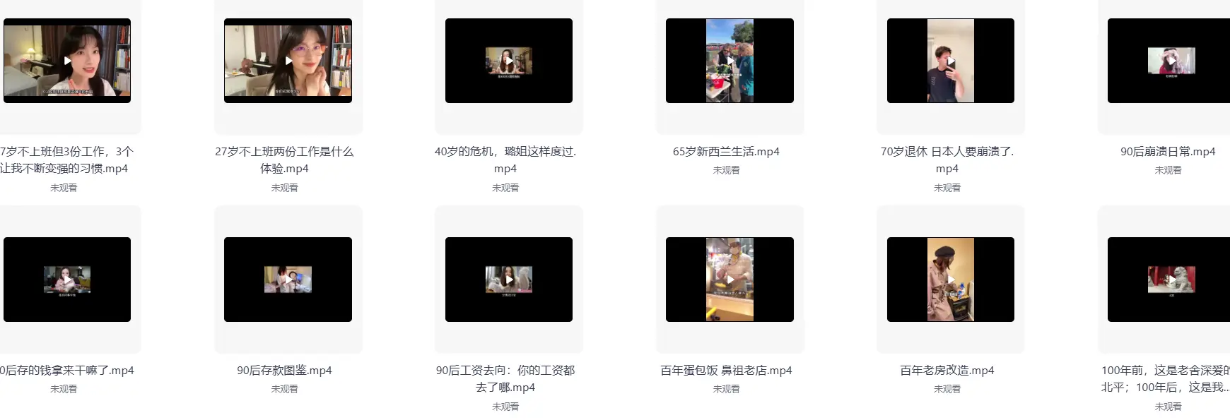 日常vlog短视频素材+文案剧本资料合集 第5张