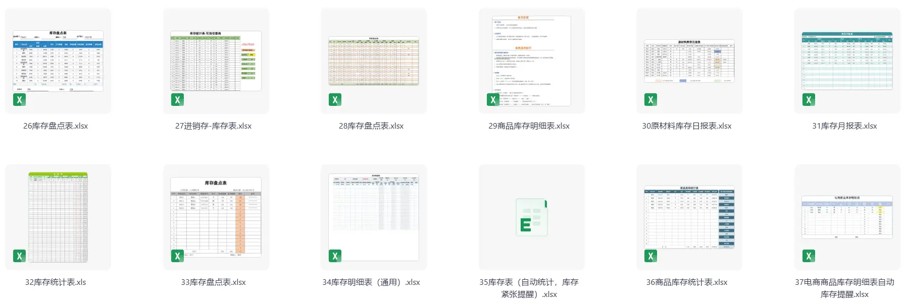 120套产品出入库明细仓库专用Excel表格模板 第3张