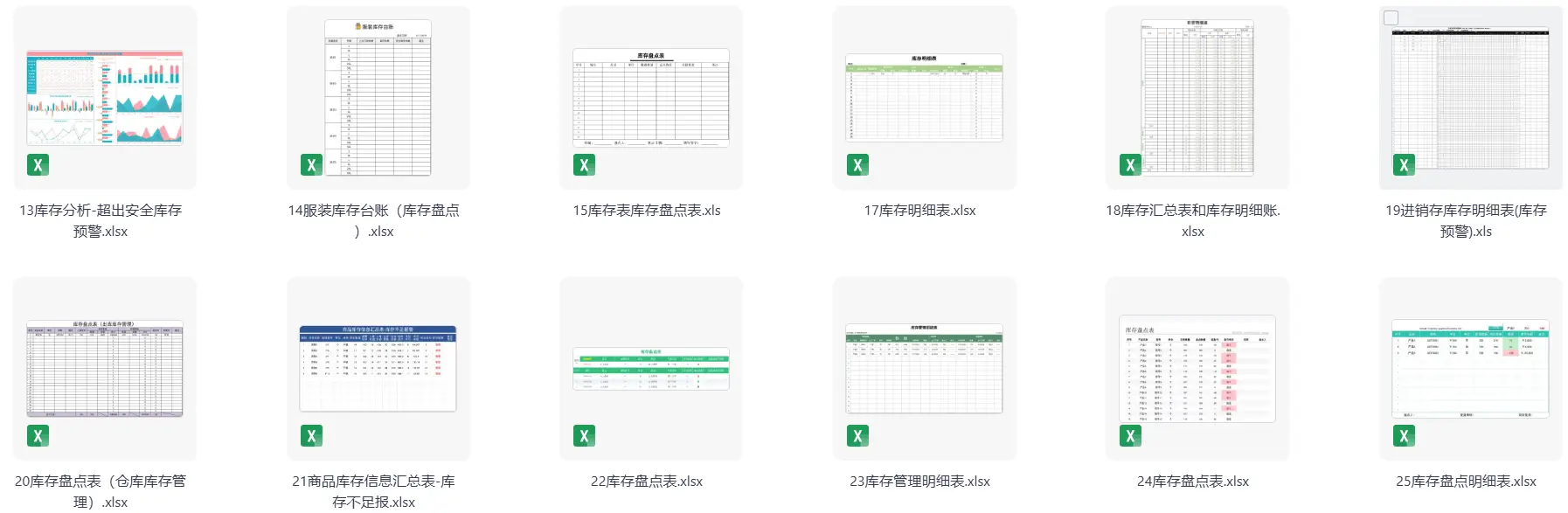 120套产品出入库明细仓库专用Excel表格模板 第2张
