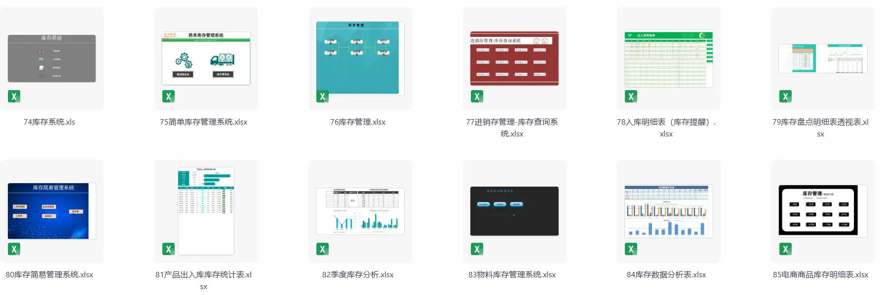120套产品出入库明细仓库专用Excel表格模板 第5张