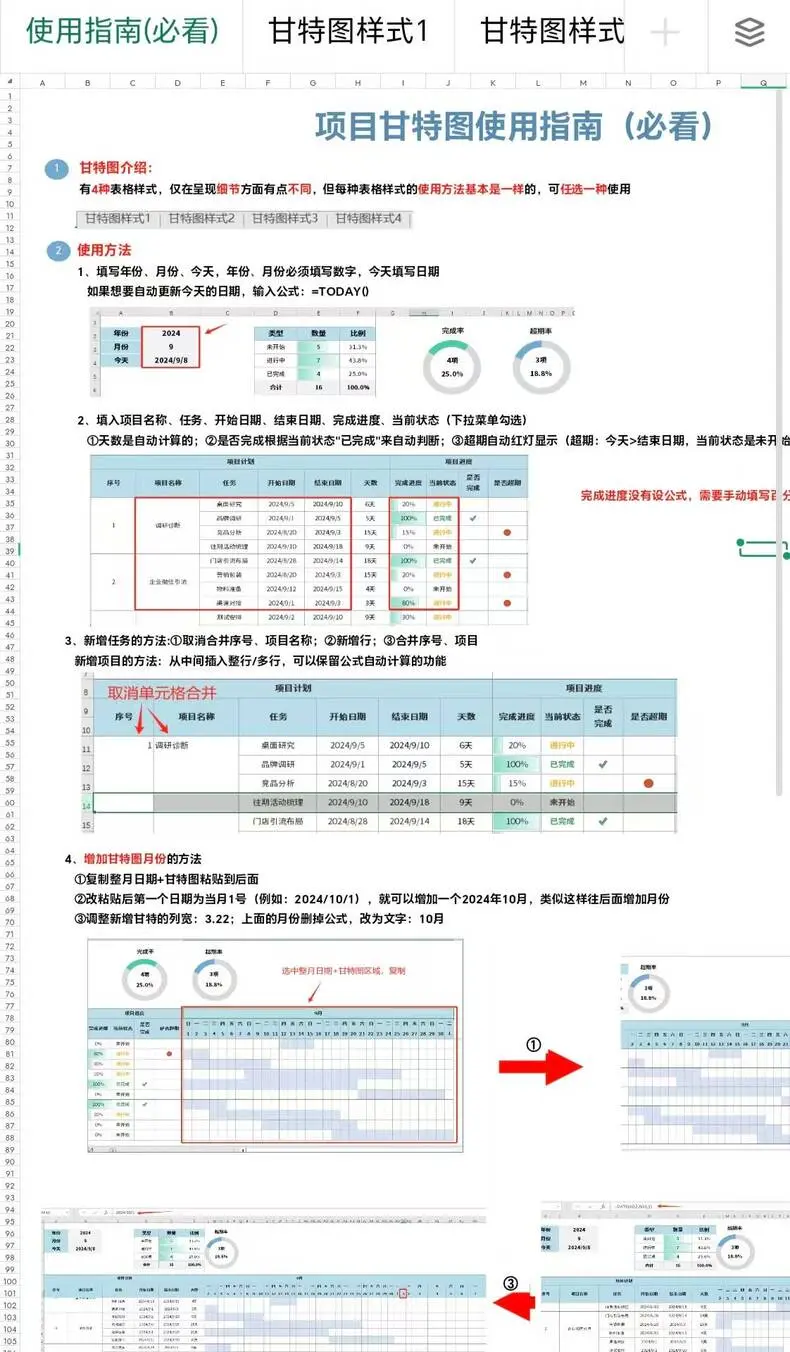 Excel多项目进度管理甘特图横道图模板 第4张