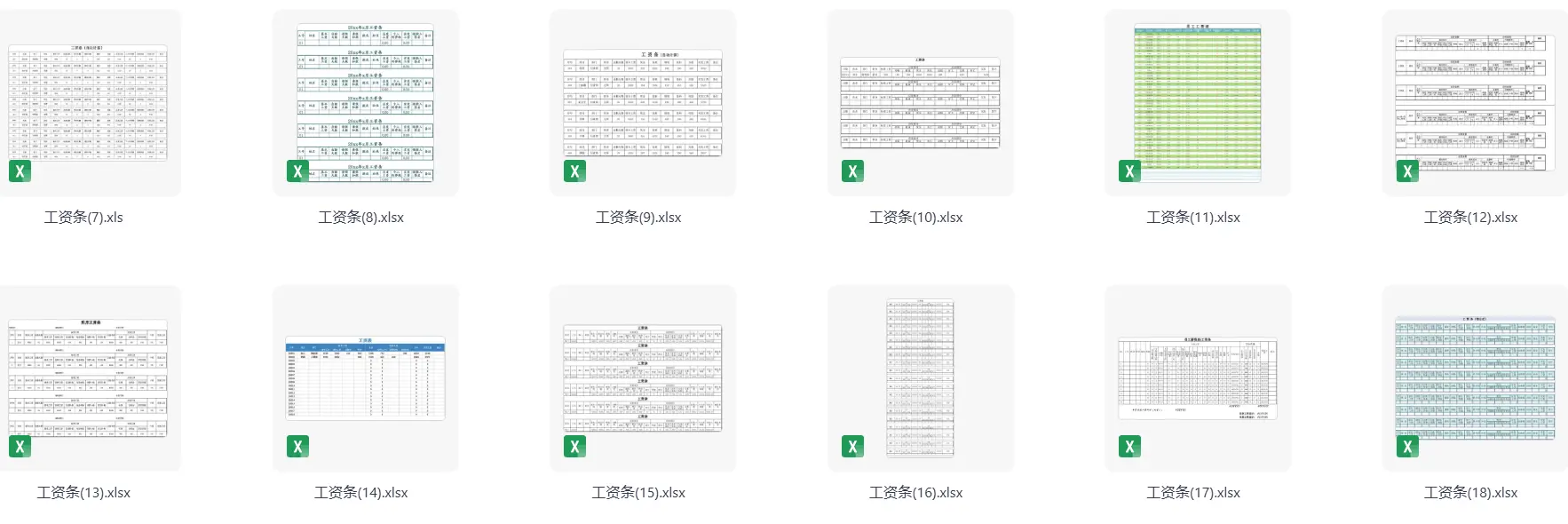 精选40款工资条excel模版，可编辑/可打印 第2张