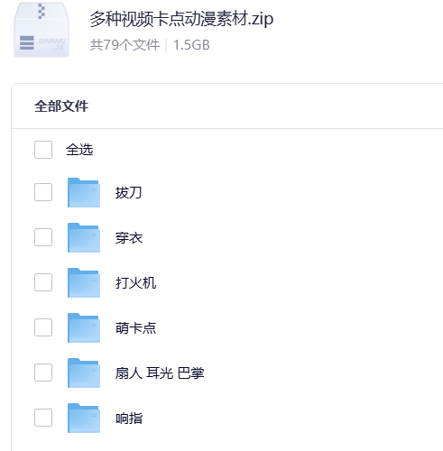 多种视频卡点动漫素材