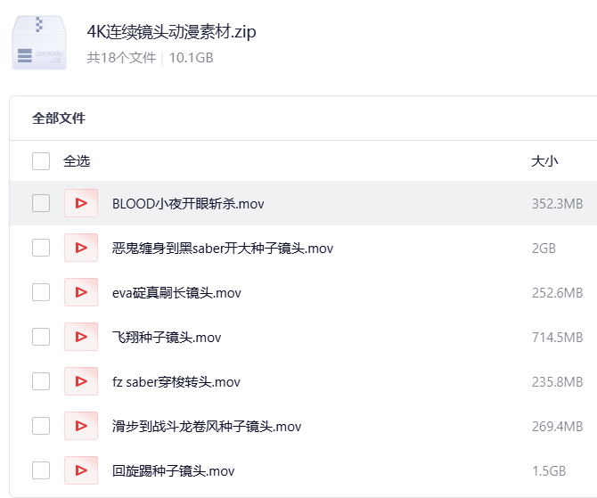 4K连续镜头动漫素材