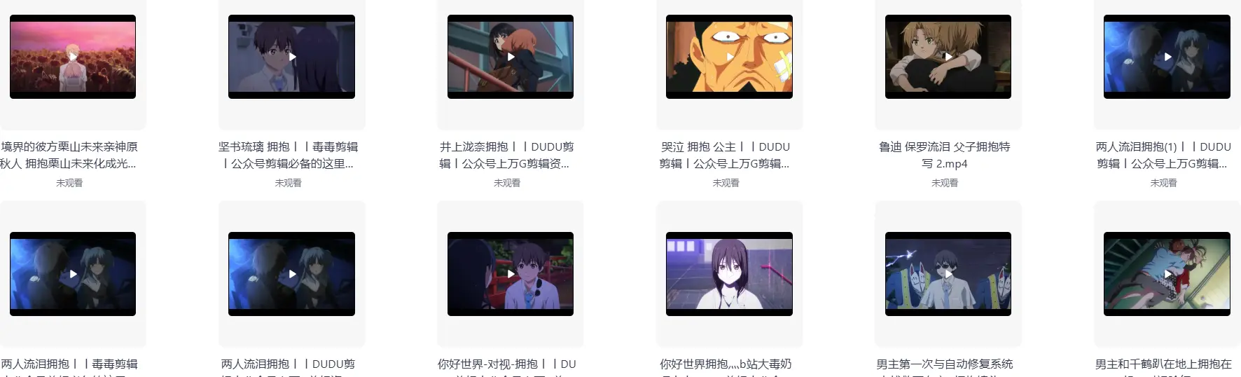 精选87个动漫人物拥抱素材 第2张