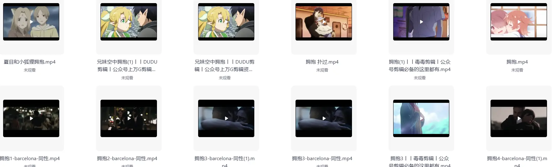 精选87个动漫人物拥抱素材 第3张