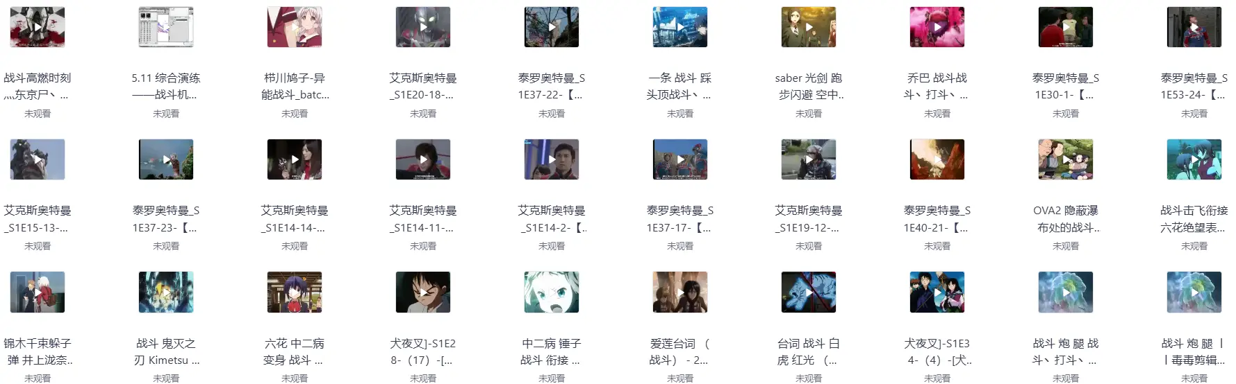 7个G动漫人物战斗镜头素材