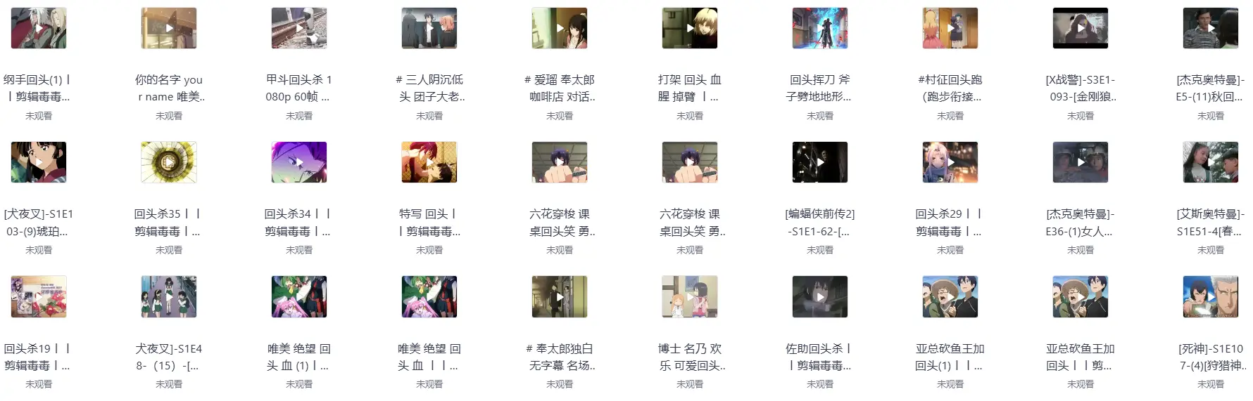 300个动漫人物回头素材
