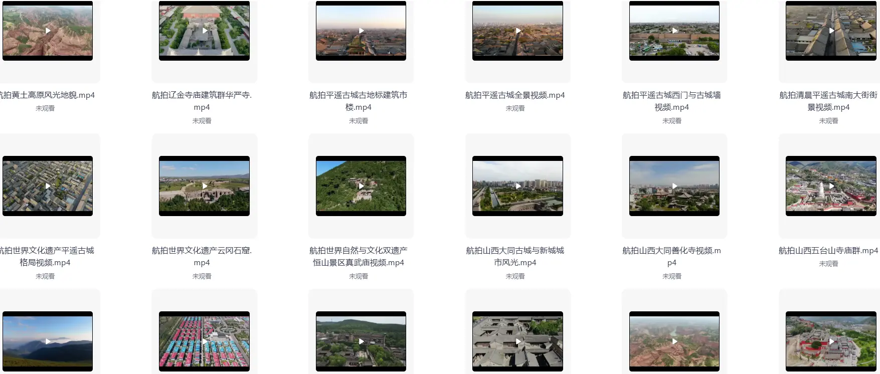 精选120款山西城市风景航拍横屏4K视频素材 第4张