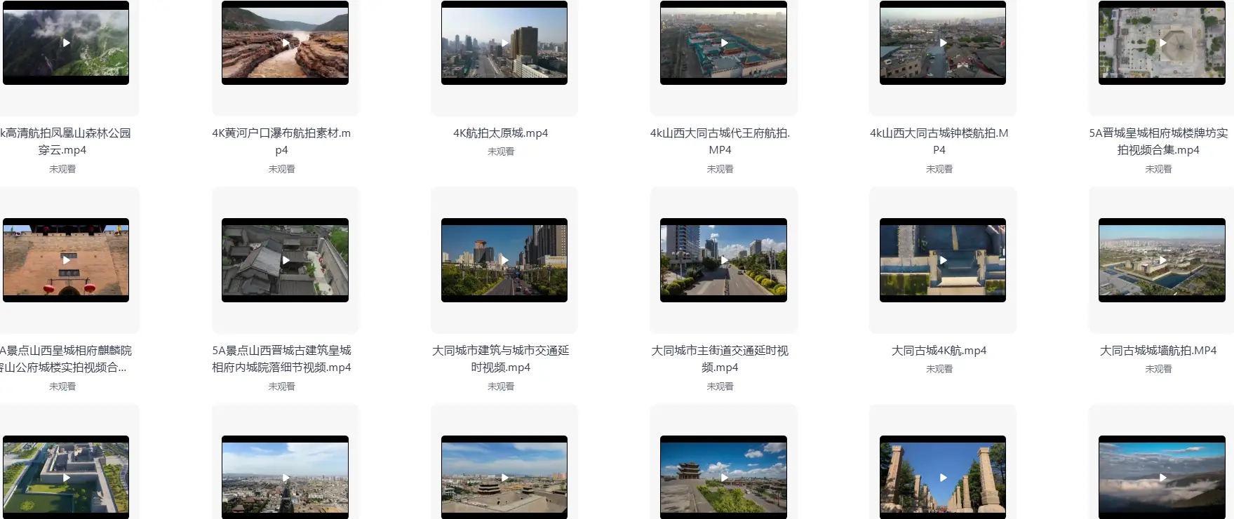精选120款山西城市风景航拍横屏4K视频素材 第3张
