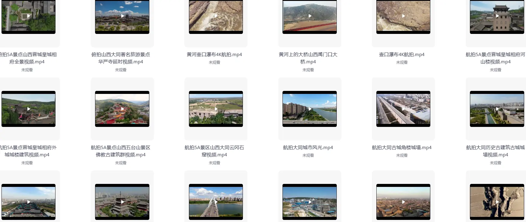 精选120款山西城市风景航拍横屏4K视频素材 第2张