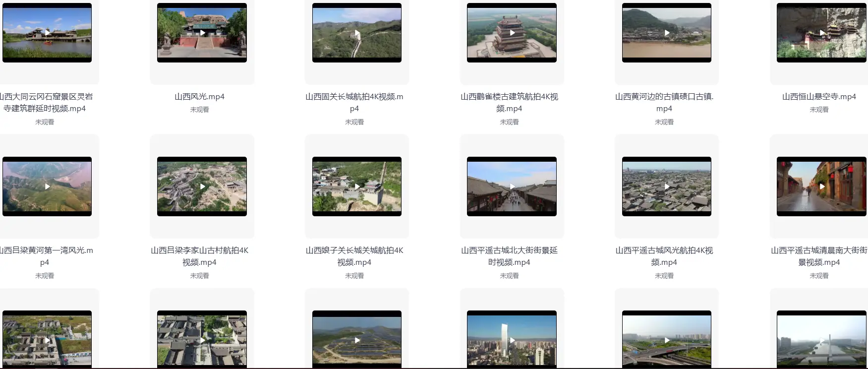 精选120款山西城市风景航拍横屏4K视频素材 第6张